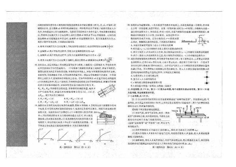 2022年河南许昌，平顶山，济源三市高三三模理综试卷及答案03