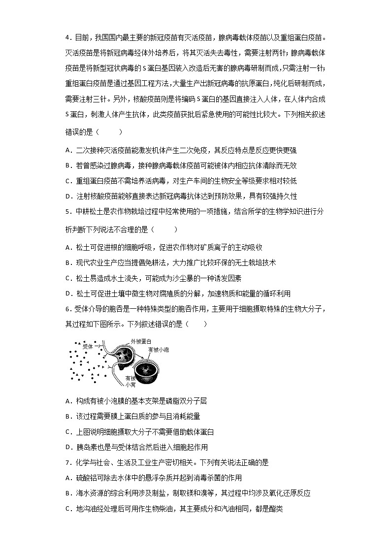 安徽省滁州市定远县育才学校2021-2022学年高三下学期期中考试理科综合试题（含答案）02