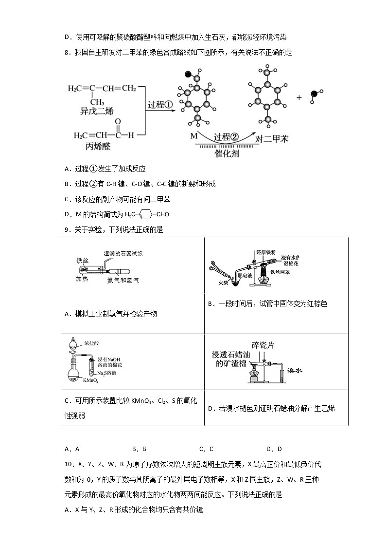 安徽省滁州市定远县育才学校2021-2022学年高三下学期期中考试理科综合试题（含答案）03