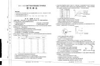 2022河南高三下学期开学考试理综试题（含答案）