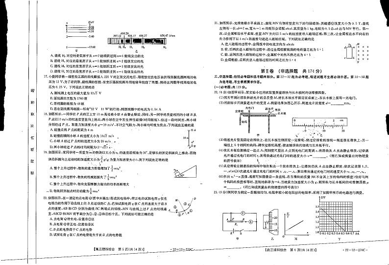 理综试卷第3页