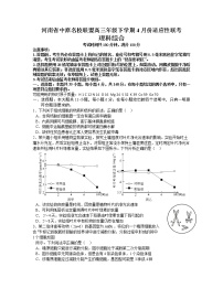 河南省中原名校联盟2021-2022学年高三下学期4月份适应性联考理科综合试题及答案