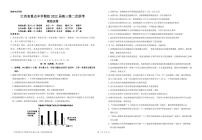 江西省重点中学盟校2022届高三5月第二次联考 理综试卷  （含答案）