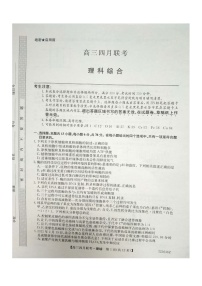 陕西省安康市2022届高三第三次联合考试理科综合试题及参考答案