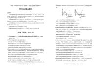 2020年内蒙古呼和浩特高三第二模拟理科综合试卷及答案（图片版）