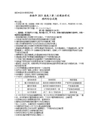 2021年安徽省淮南市高三第二次模拟考试理综卷及答案