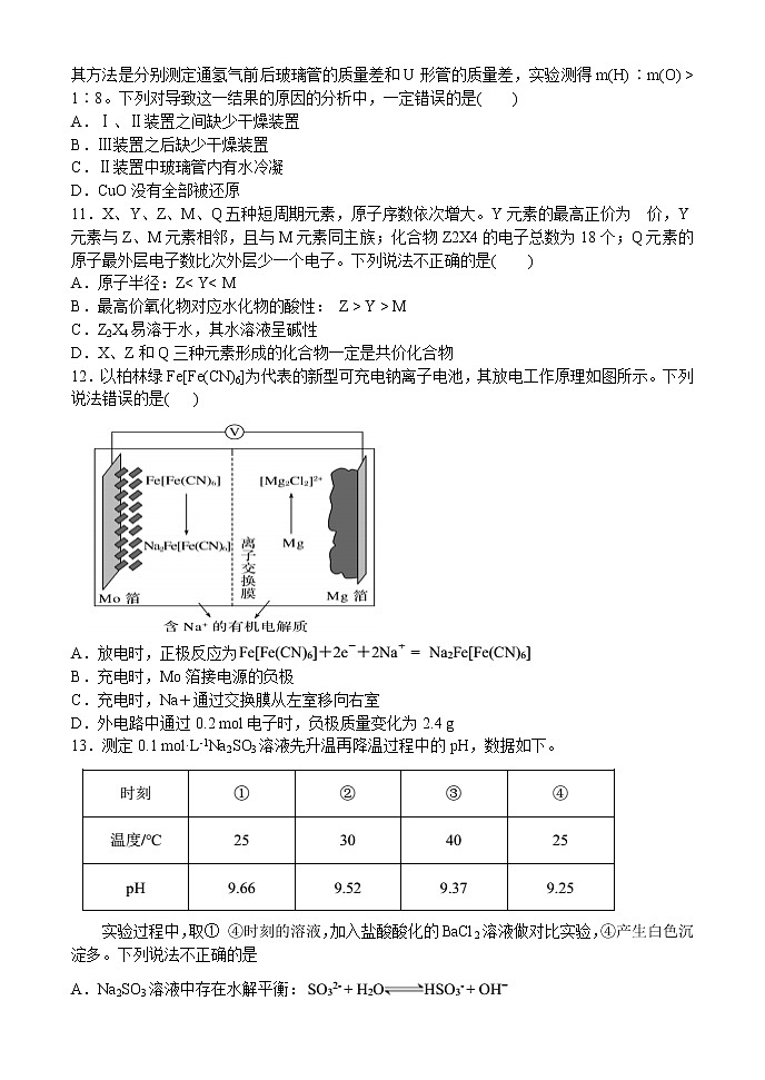 2022届河南省实验中学顶级名校高三下学期阶段性联考三理科综合试题（word版）第3页