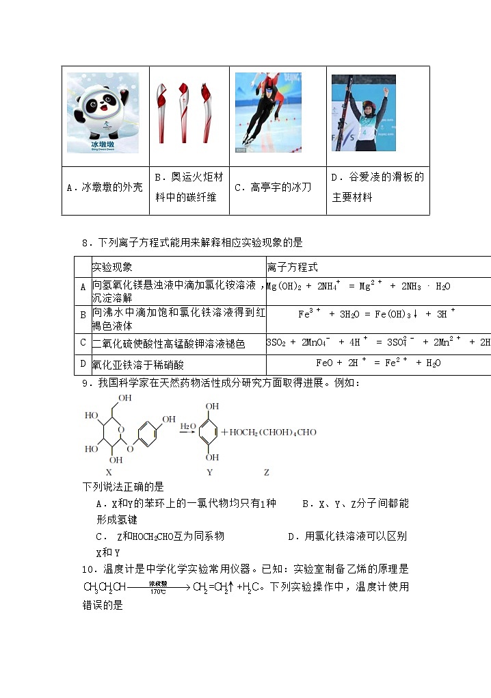 2022石嘴山三中高三第三次模拟考试理科综合试题第3页
