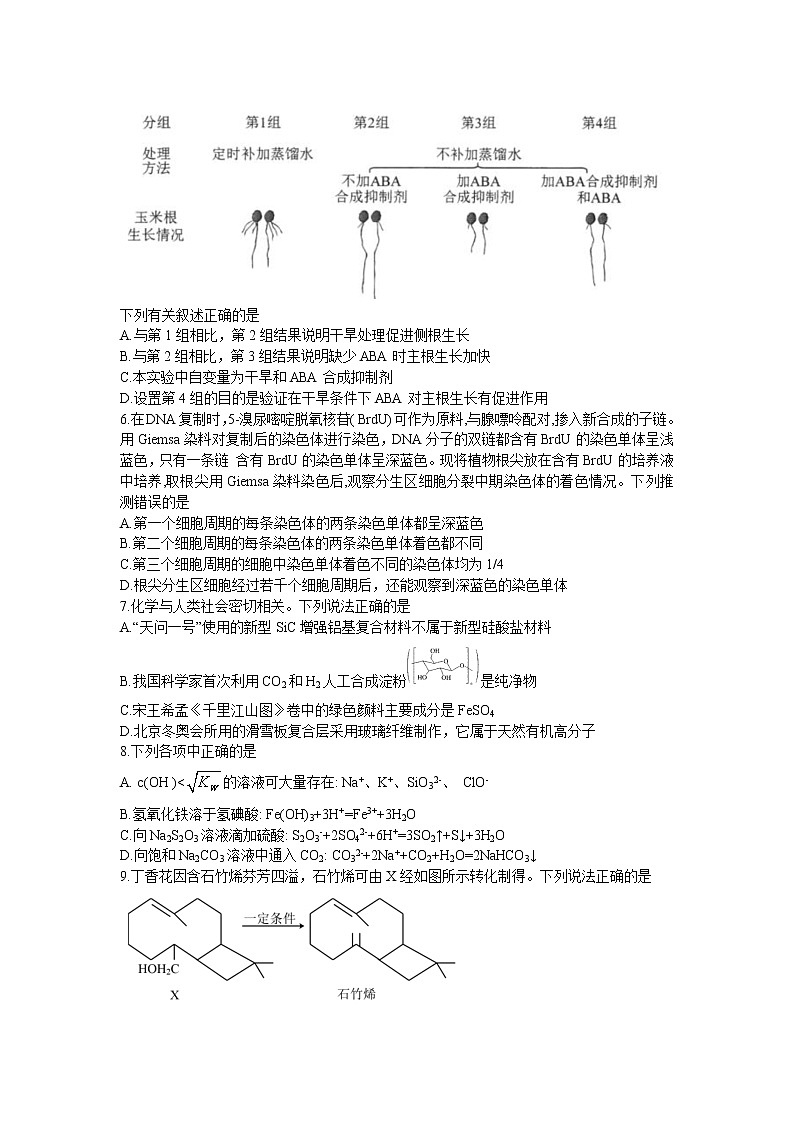 四川省成都市第七中学2021-2022学年高三下学期4月第二次考试理科综合含答案第2页