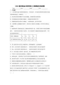 2022届河南省信阳大联考高三三模理综生物试题（含答案解析）