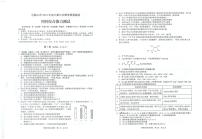 安徽省马鞍山市2022届高三下学期第三次教学质量监测（三模）理科综合试题及答案
