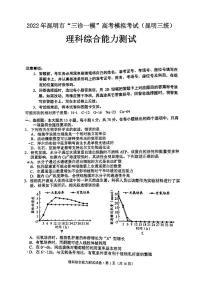 2022年昆明市“三诊一模”高考模拟考试理科综合试题含答案（昆明三统）