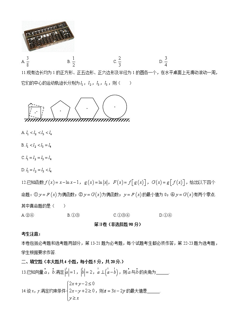 江西省萍乡市上栗县上栗中学2020届高三第二次模拟考试数学（理科）试卷第3页