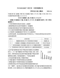 江西省南昌市2021届高三下学期3月第一次模拟考试理综试题 含答案