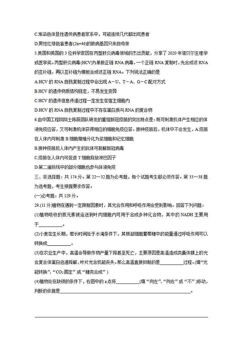 河南省许昌市济源平顶山2021届高三第一次质量检测理科综合含答案02