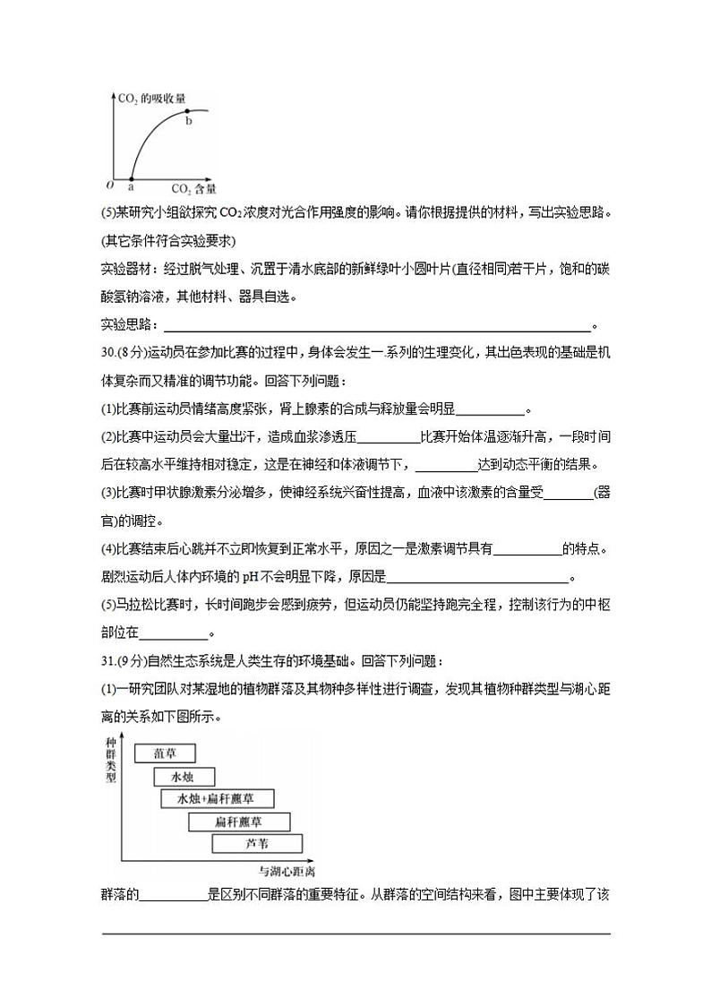河南省许昌市济源平顶山2021届高三第一次质量检测理科综合含答案03