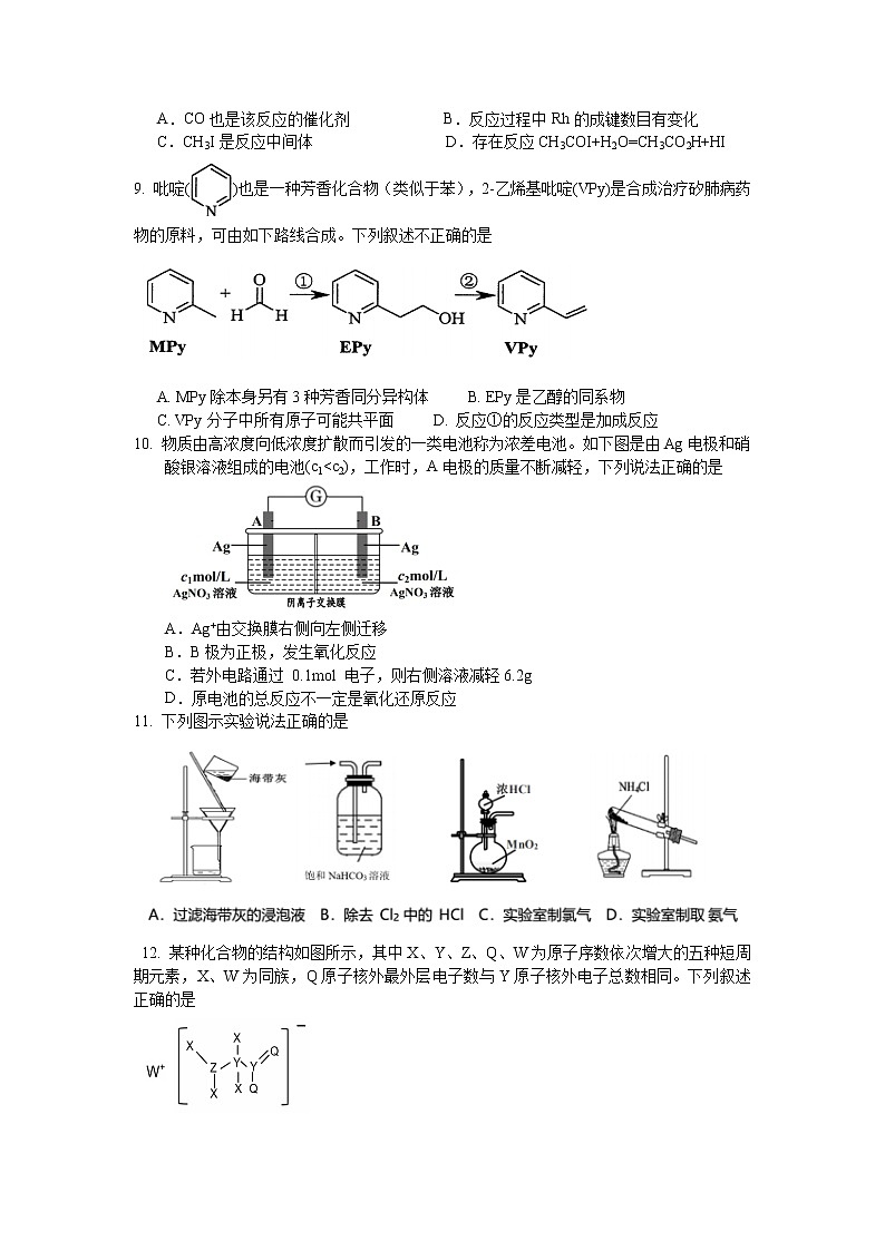 安徽省黄山市2021届高三第一次质量检测理综试题 Word版含答案03