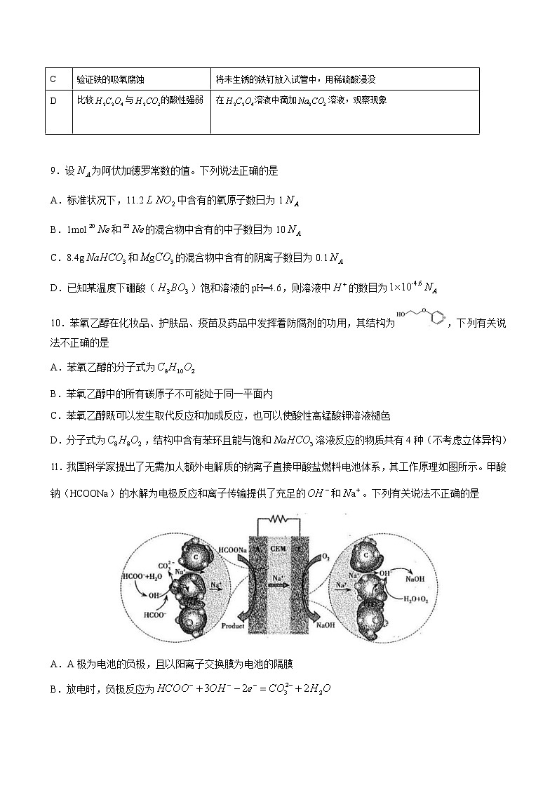山西省太原市2020年高三年级模拟试题（一）理科综合试题  word03