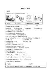 北京市丰台区2020年高考化学一模试卷及答案