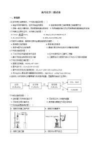 北京市丰台区2021年高考化学二模试卷及答案