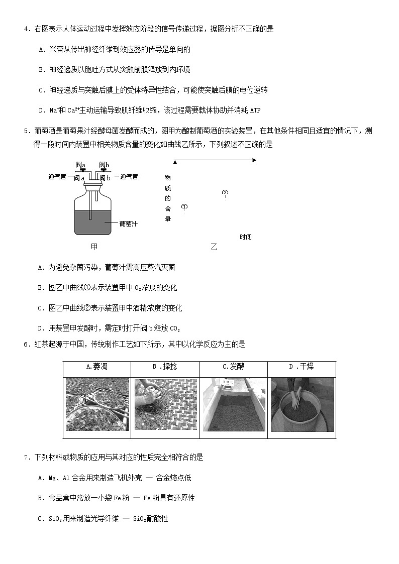 2019北京房山区高三二模理综及答案练习题第2页