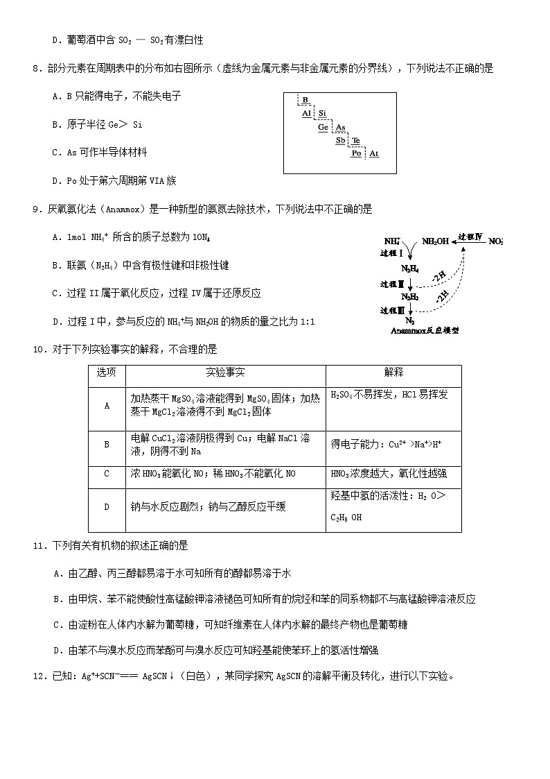 2019北京房山区高三二模理综及答案练习题第3页