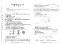 河南省新乡市新乡县第一中学2021届高三二模理综试卷+扫描版含答案