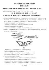 2021届江西省抚州市临川第一中学高三下学期5月高考模拟考试理科综合试题 PDF版