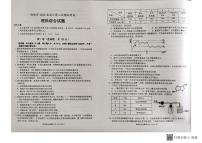 2022届安徽省淮南市高三下学期5月第二次模拟考试理科综合试题（PDF版含答案）