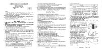 2021届江西省上饶市高三下学期5月第三次模拟考试（三模）理科综合试题 PDF版