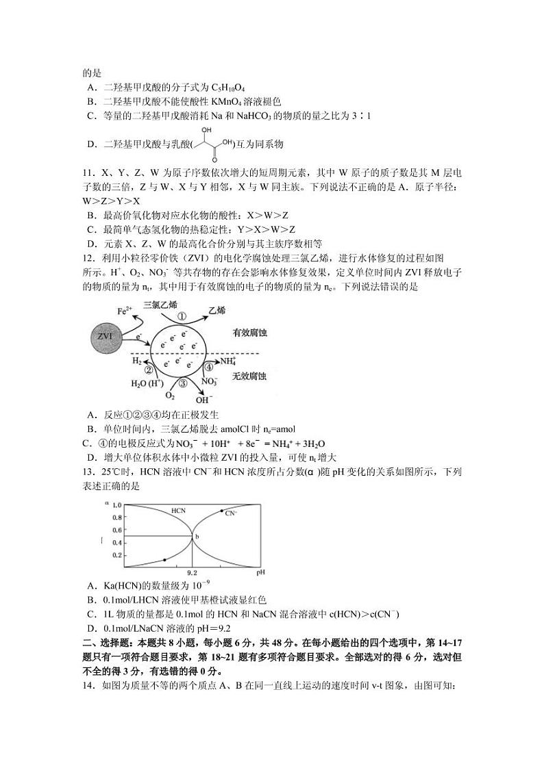 黑龙江省哈尔滨市第三中学2020届高三学年第一次模拟考试理科综合试题 word第3页