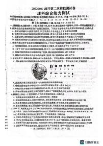 2022届江西省南昌市第二次模拟测试卷理科综合试题（PDF版含答案）