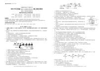 2022届江西省九大名校高三3月联考理科综合试题（PDF版含答案）