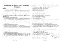 2022届新疆维吾尔自治区昌吉回族自治州高三下学期4月第二次诊断性测试理科综合试题（PDF版含答案）