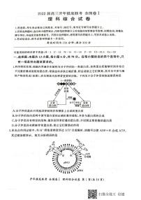 2022届黑龙江省哈尔滨市哈尔滨师范大学附属中学高三下学期开学考试 理科综合 PDF版练习题