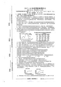 2018年新课标高三模拟卷理科综合试题（二）（PDF版）