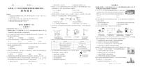 2022届山西省高三下学期4月高中阶段教育学校招生模拟考试（一）理综试题（PDF版）