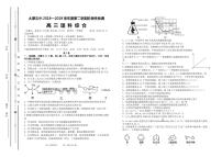 2019届山西省太原市第五中学高三下学期阶段性检测（4月） 理综（PDF版）