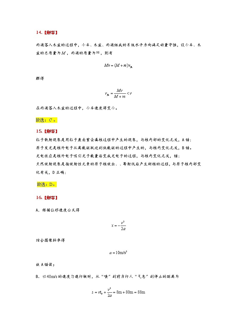 2022届江西省新余市高三下学期4月第二次模拟考试理综试卷（PDF版）01