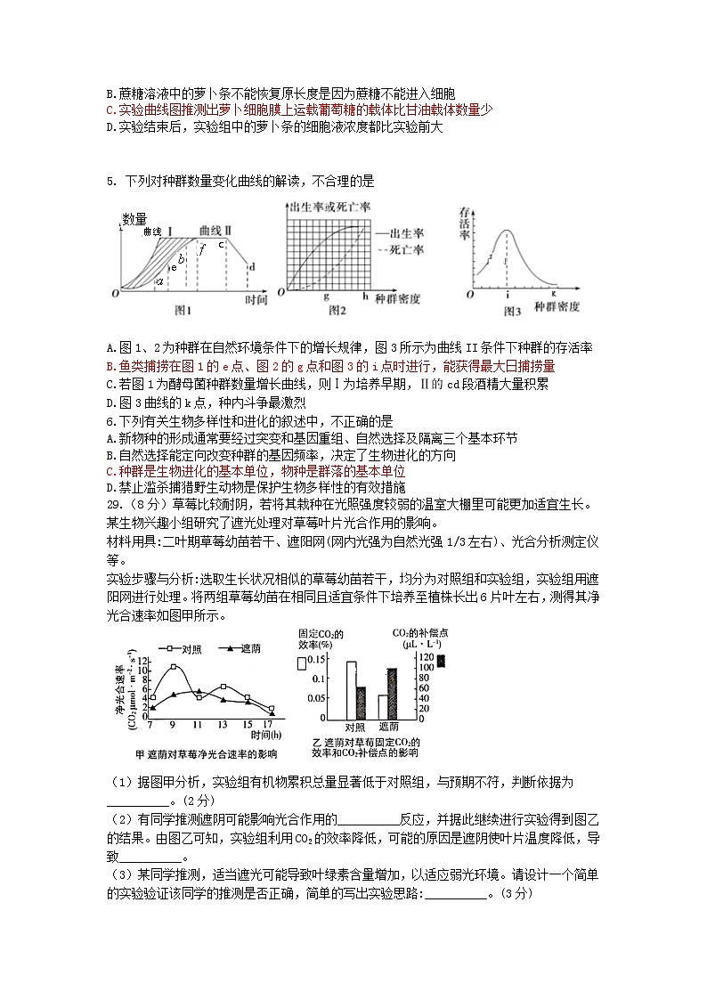 生物试题和答案第2页