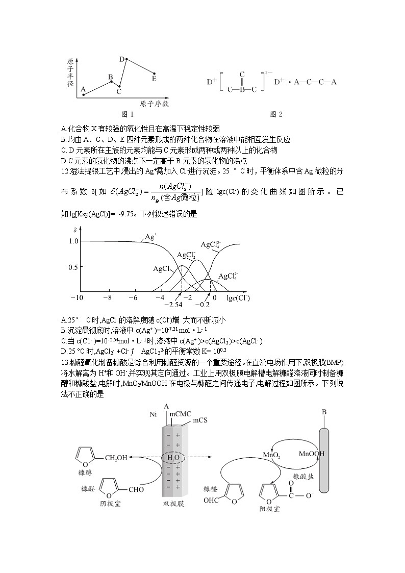 2022届四川省成都市石室中学高三 下学期专家联测卷（五）理综试题03