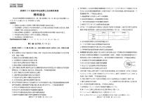 2022届四川省成都市高三第三次诊断考试理综试卷及答案