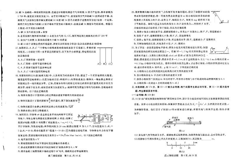 2022年山西省怀仁市第一中学2021-2022学年高三第四次模拟理科综合试题第3页