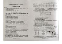 2022年安徽淮南高三二模 理综试题及答案