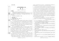 2022高考世纪金榜押题卷 文科试卷及答案（PDF电子版）