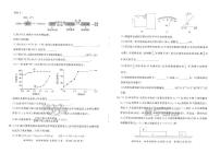 2022高考天利临考押题卷 理综A卷 (PDF电子版)