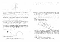 2022高考天利临考押题卷 理综B卷 (PDF电子版)