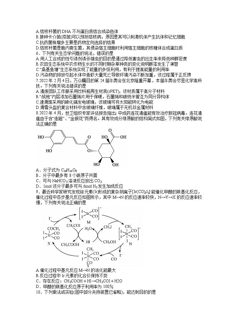2022高考5月考前适应性考试（合肥三模）理科综合（含答案）02