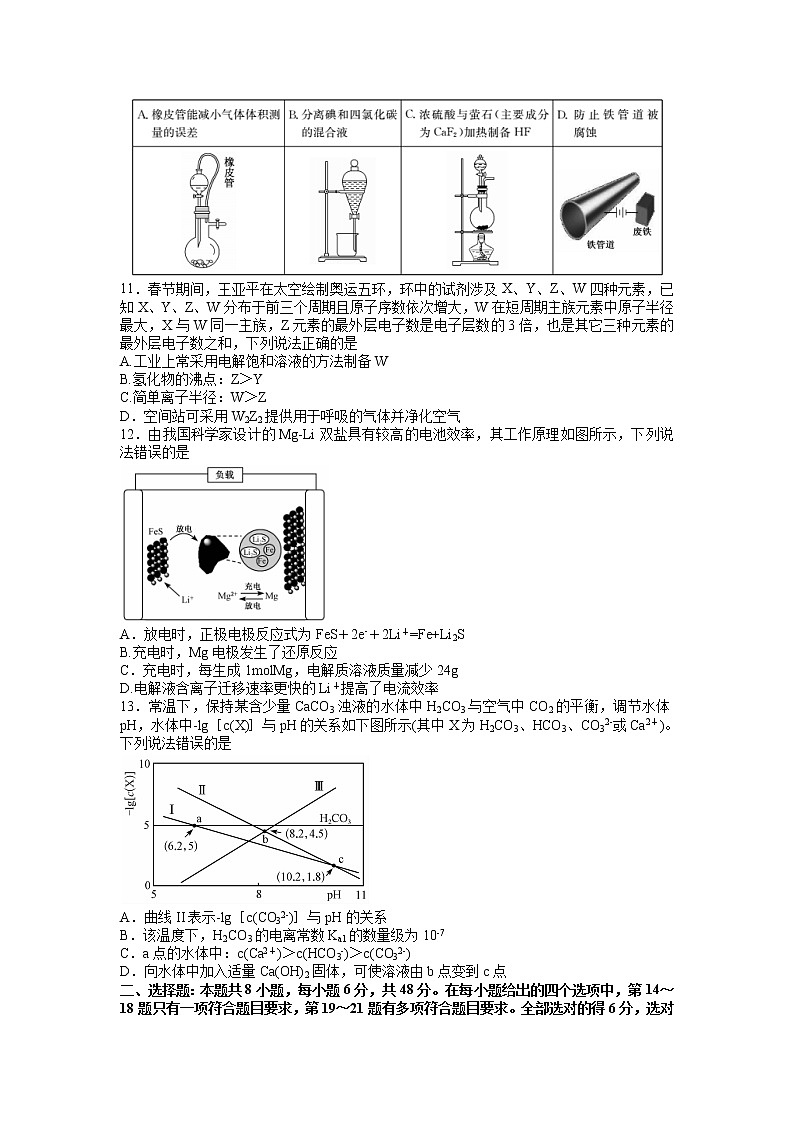 2022高考5月考前适应性考试（合肥三模）理科综合（含答案）03