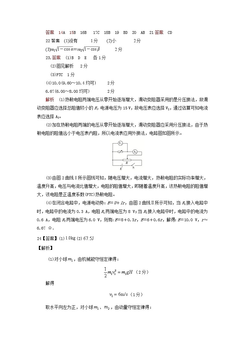 质量检测五物理答案第1页
